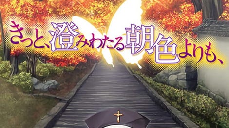 Kitto, Sumiwataru Asairo Yori mo,