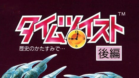 Time Twist: Rekishi no Katasumi de... - Kouhen - Kotaku