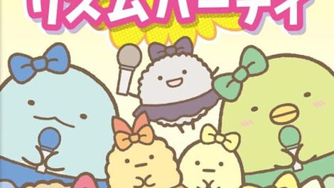 Sumikko Gurashi: Minna de Rhythm Party