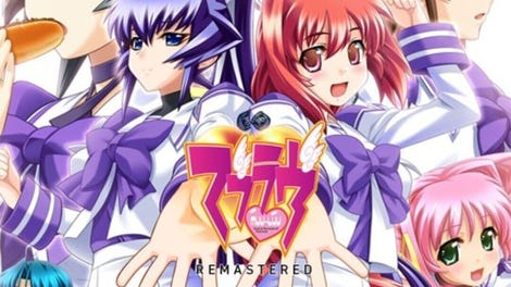 Muv-Luv Remastered