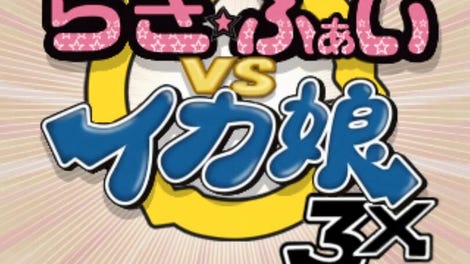 Lucky Fight vs. Ika Musume 3X