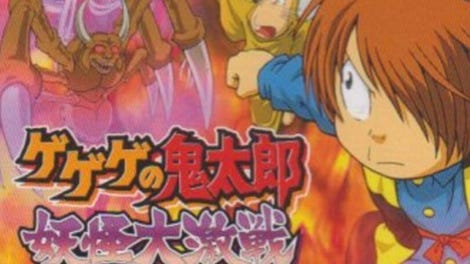 GeGeGe no Kitaro: Yokai Daigekisen