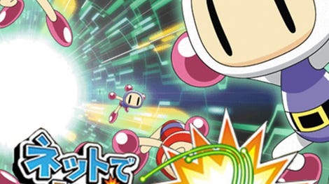 Net de Bomberman