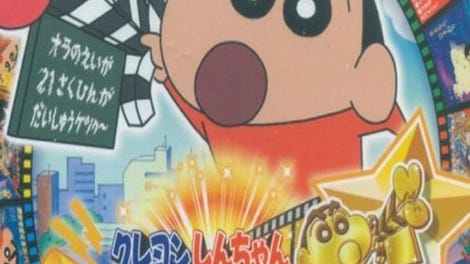 Crayon Shin-chan: Arashi wo Yobu Kasukabe Eiga Stars!