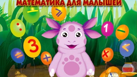 Luntik: Matematika dlya malishey