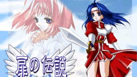Tobira no Densetsu: Kaze no Tsubasa