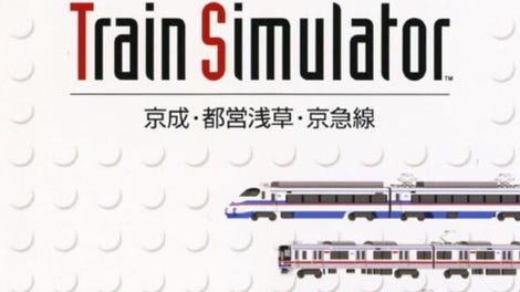 Mobile Train Simulator: Keisei Toei Asakusa Keikyu-sen
