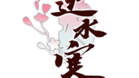 Yujian Love