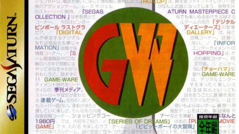 Game-Ware Vol. 1