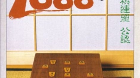 Super Tsume Shogi 1000