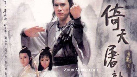 New heavenly sword and discount dragon sabre 1986 watch online