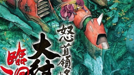 DoDonPachi Dai-Ou-Jou Re:Incarnation