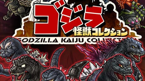 Godzilla: Kaiju Collection