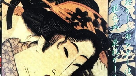 Hanafuda Yuukyou Den: Nagarebana Oryuu