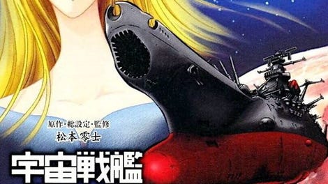 Uchuu Senkan Yamato
