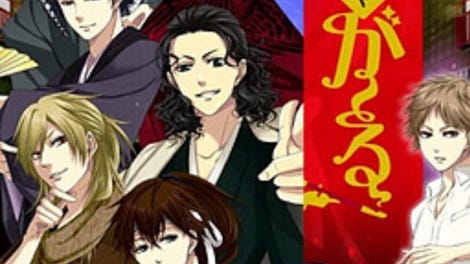 Tsuyaga~ru