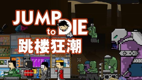 Jump to Die!!