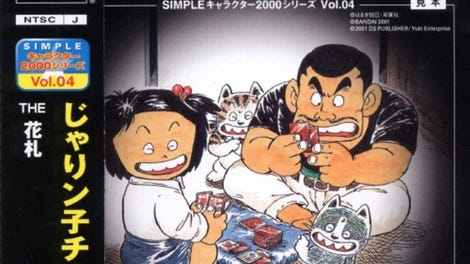 Simple Characters 2000 Series Vol. 04: Jarinko Chie - The Hanafuda