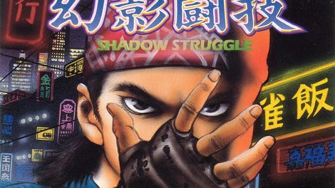 Genei Tougi: Shadow Struggle