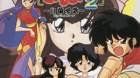 Ranma 1/2: Byakuran Aika