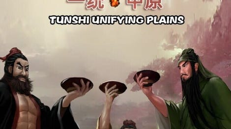 Tunshi Unifying Plains