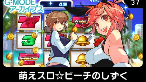 G-Mode Archives 37: Moe Slot Beach no Shizuku