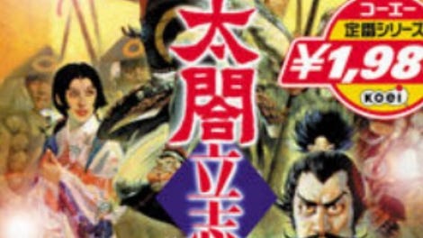 Taikou Risshiden II