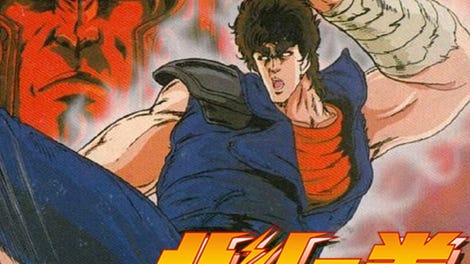 Hokuto no Ken