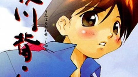 Umihara Kawase: Shun - Second Edition