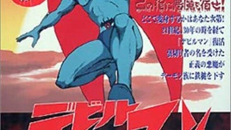 Devilman Typing soft ~Devil Strike~