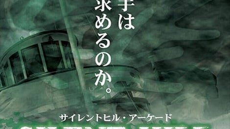 Silent Hill: The Arcade
