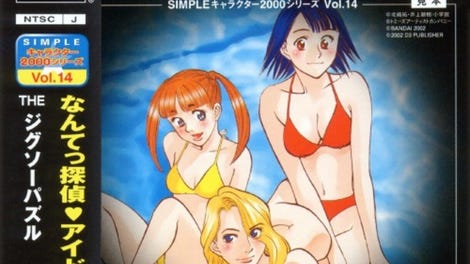 Simple Characters 2000 Series Vol. 14: Nante Tantei Idol - The Jigsaw Puzzle