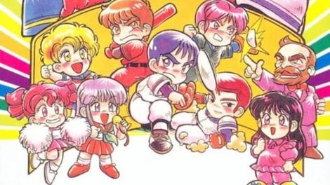 Downtown Nekketsu Baseball Monogatari: Yakyuu de Shoubu Da! Kunio-kun