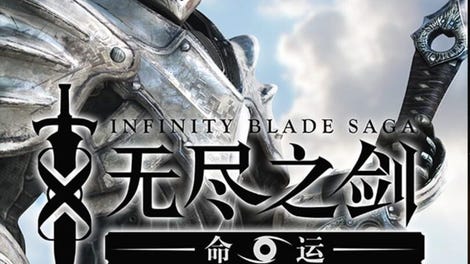 Infinity Blade Saga