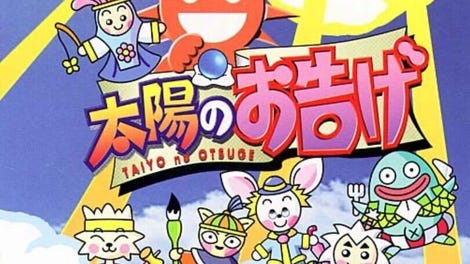 Taiyou no Otsuge