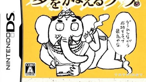 Yume wo Kanaeru Zou