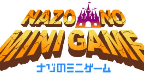 Nazo no Minigame