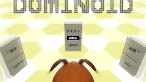 Dominoid