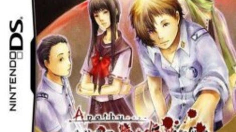 Apathy: Narugami Gakuen Toshi Densetsu Tantei Kyoku