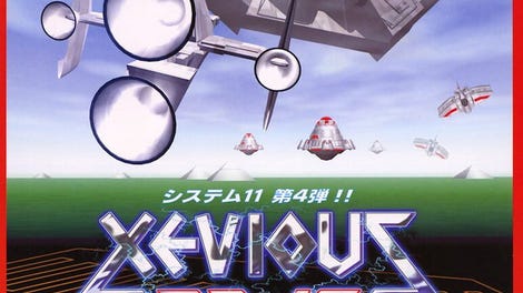 Xevious 3D/G