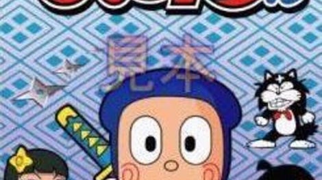 Ninja Hattori-kun