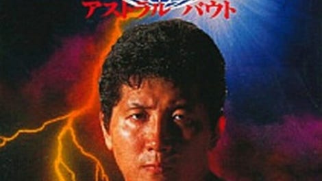 Sougou Kakutougi: Astral Bout