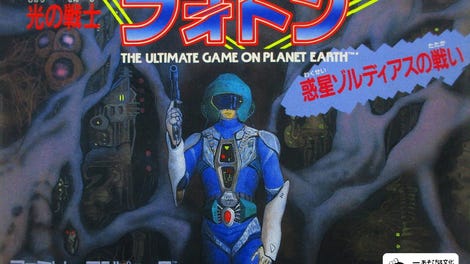 Hikari no Senshi Photon: The Ultimate Game on Planet Earth