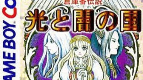 Sokoban Densetsu: Hikari to Yami no Kuni