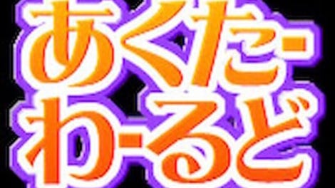 Acter World