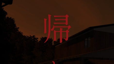 Satogaeri