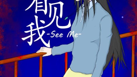 See Me