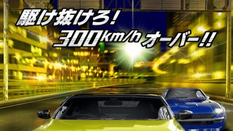 Wangan Midnight Maximum Tune 6 RR+
