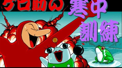 Kerosuke no Kancho Kunren