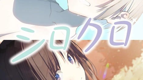 Shirokuro: Shikijoushou no Osananajimi wo Sewa suru koto ni natta, Kanojo ni naisho de
